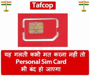 Personal Sim Card