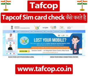 Tapcof Sim card check