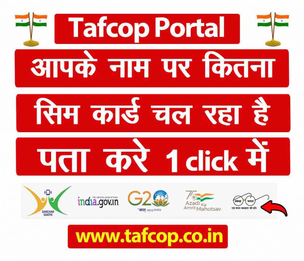 tafcop